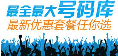 400電話辦理機構