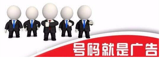 400電話怎么選號