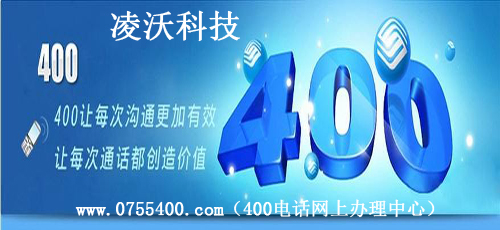 辦理北京400電話具體是什么價(jià)格