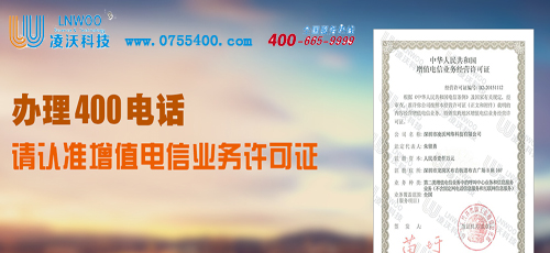 辦理山東400電話都有一些什么樣的優(yōu)勢呢