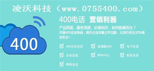 辦理上海400電話之后，管理的后臺可以做什么？