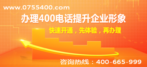 400電話是什么？400電話是詐騙電話嗎？