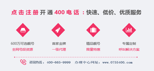400電話業(yè)務(wù)辦理服務(wù)商怎么選擇效果會(huì)更好?