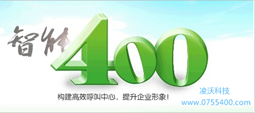400電話轉接設置有幾種方式