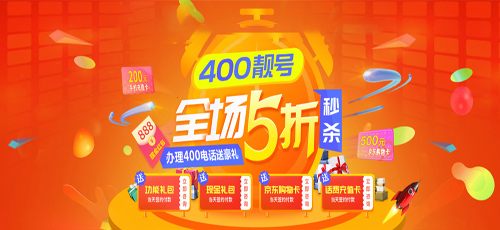 如何應用貴陽400電話功能